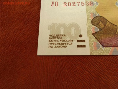100 рублей 1997 (2004) УО 2 Новая до 10.08 до 22.00. - уо 2027538 уг3