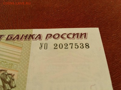 100 рублей 1997 (2004) УО 2 Новая до 10.08 до 22.00. - уо 2027538 уг1