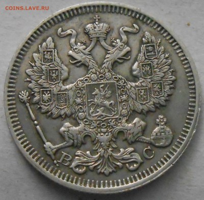 20 коп 1914г СПБ ВС до 11.08.2018г 22.00мск - DSCN6930.JPG