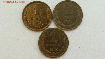 1 копейка 1982 - IMG_20180808_173325