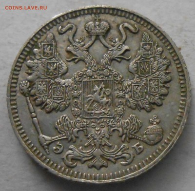 20 коп 1909г СПБ ЭБ до 11.08.2018г 22.00мск - DSCN6938.JPG