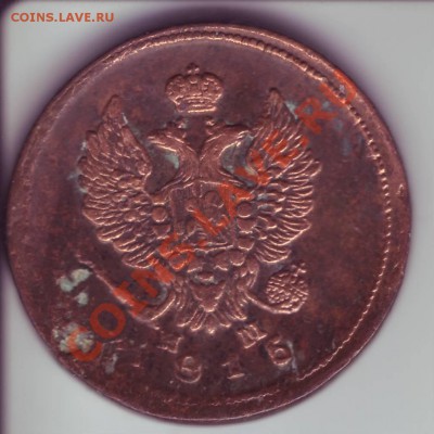 2 копейки 1816г. ЕМ-НМ до 11.05.11г. в 22.00 по Москве - Image0062.JPG