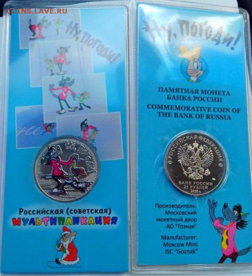 Серия «Российская (Cоветская) мультипликация» - 92845231