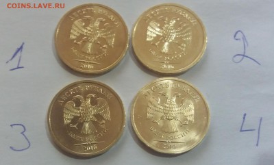 Мешковые отборные 10 рублей 2010 спмд UNC 4 штук по Фиксу - 20180808_180956