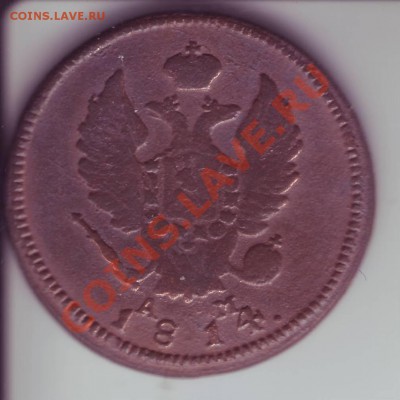 2 копейки 1814г. КМ-АМ до 11.05.11г. в 22.00 по Москве - Image0072.JPG