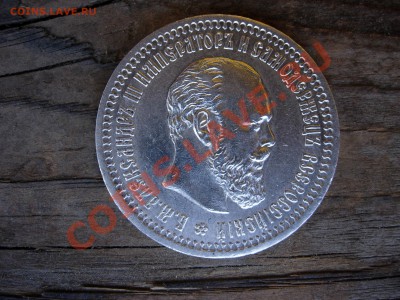 Не пропусти!!! 50 копеек 1894 АГ до 08.05.11 в 23-00 МСК - DSCN7166.JPG