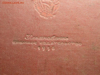 пластинка с речью В И Ленина - Изображение 5007