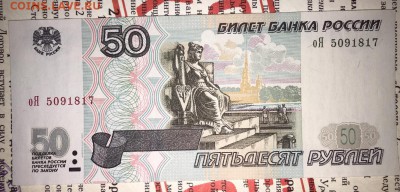 50р 1997г(мод.2001) оборотная в хорошем сохране(1) - 9679868F-E58A-4F7E-95E8-58F4C1B5BA47