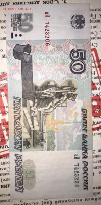 50р 1997 без модификации из оборота - 59DE8218-0F46-4FA5-A55A-D2214479C92C
