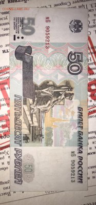 50р 1997г (мод. 2001) оборотная (5) - E713A35F-E232-4AF2-ADED-898C15901302