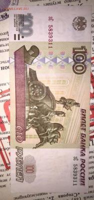 100р 1997 без модификации из оборота (1) - FFE672E1-0672-4F72-B81B-D08919DEFA58