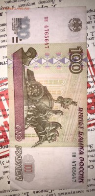 100р 1997 без модификации из оборота - EBAACEC4-5702-47CE-9028-3566F61353F8