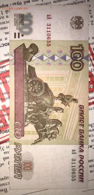100р 1997 (мод. 2001) из оборота (4) - EACD2C7E-15DF-4D46-9A0F-000E4052B30B