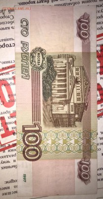 100р 1997 (мод. 2001) из оборота (4) - 4AF176EE-6071-4BA1-AF3B-3E8568116E06
