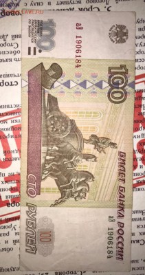 100р 1997г (мод. 2001) из оборота(5) - 1D8A5405-7980-44BC-8BF9-5AB9CB9A4D4A