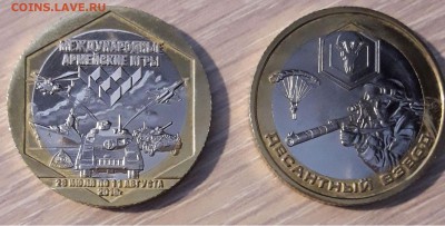 ПАМЯТНЫЕ жетоны АрМИ 2018 год от МОНЕТОСС - ЖЕТОНарми ВДВ