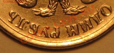1 р 09 г ммд РАСКОЛ до 7.05.2011г в 22 00 по МСК.(КОРОТКИЙ) - IMG_3411.JPG