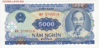 Вьетнам, 5000 донг 1991 (PRESS) до 11.08.18, 22:30 - IB-6