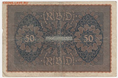 Германия, 50 марок 1919 до 11.08.18, 22:30 - IB-10-r