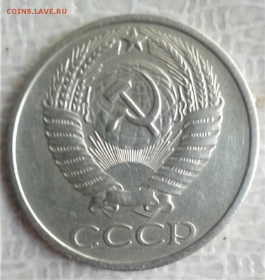 50коп 1976 СССР 15.08.18 22.00 мск - 20180808_121450