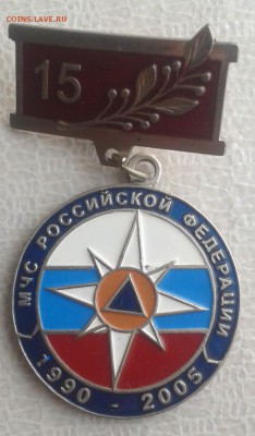 знак МЧС 15 лет  15.08.18 22.00 мск - 20180808_133318