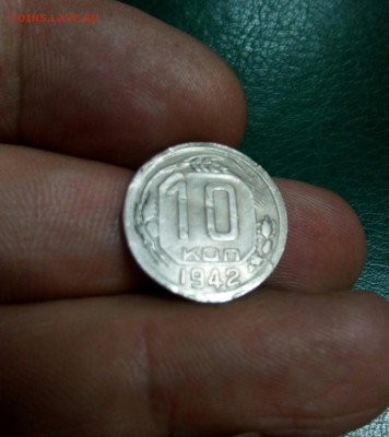 10 копейки 1942 года, R - IMG_20180808_141046_801