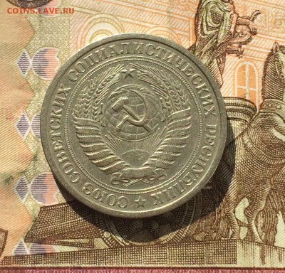 1 рубль 1975 г . до 13.08.18 - IMG_8396.JPG