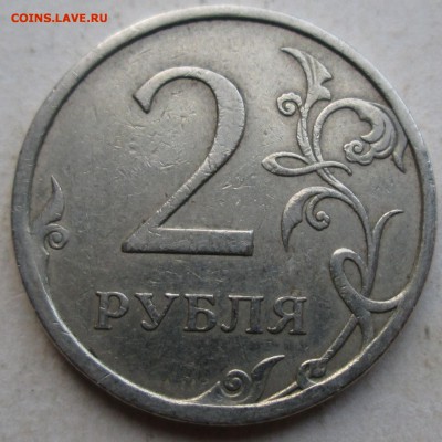 2руб 2007сп - Брак,зачекан       11авг 22-00мск - IMG_0447.JPG