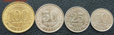 10,25,50 и 100 рублей Шпицберген Арктикуголь1993 до 14.08. - IMG_20180809_110225