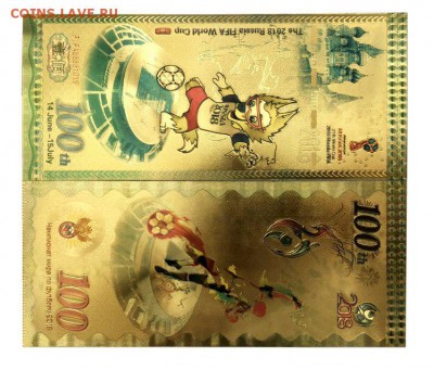 + - забивака