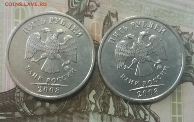 5 рублей в штемпельном блеске 2 штуки цена за две штуки - 2018-08-09 08-52-20.JPG