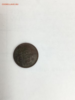 2 копейки 1895 СПБ на оценку - E4-InzmK6WQ