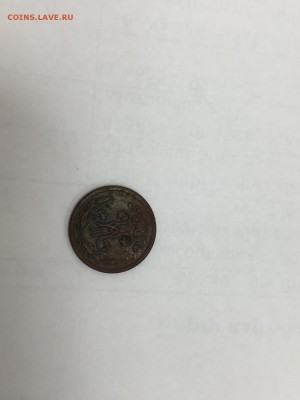 2 копейки 1895 СПБ на оценку - RA9qVT0eqBc