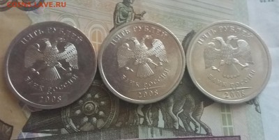 5 рублей 2008 сп 3 штуки в штемпельном блеске до 10.08.18 - 2018-08-09 09-01-18.JPG