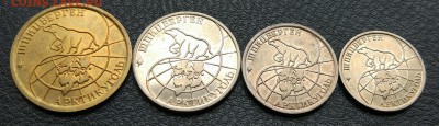 10,25,50 и 100 рублей Шпицберген Арктикуголь1993 до 14.08. - IMG_20180809_112841