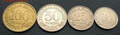 10,25,50 и 100 рублей Шпицберген Арктикуголь1993 до 14.08. - IMG_20180809_112859