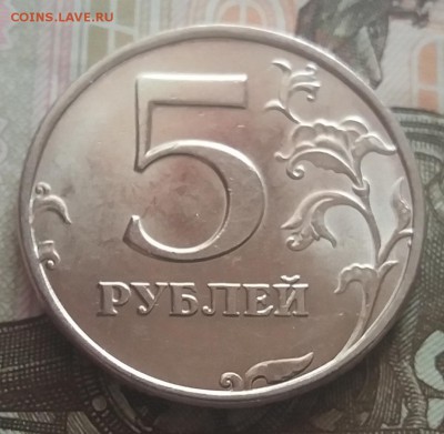 Мешковые 5 рублей 1998 сп без обращения до 10.08.18 в 22:00 - 20180809_093941