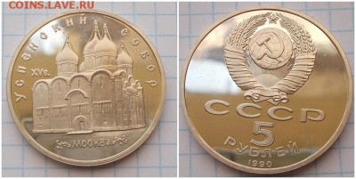 УСПЕНСКИЙ СОБОР ПРУФ до 13.08.2018 в 22-00мск - орм