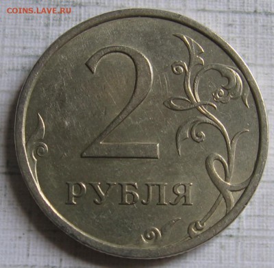 2 рубля 2007 спмд шт.3 до 12.08.18 до 22:00 - 008.JPG