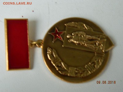 Почетный знак СКВВ до 12.08.2018 22-00 - DSCN1530.JPG