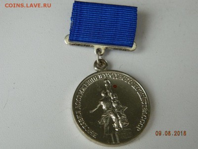 Лауреат ВДНХ  СССР  до 12.08.2018 22-00 - DSCN1535.JPG