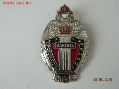 Прокуратура России  до 12.08.2018 22-00 - DSCN1540.JPG