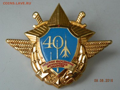 Юбилей днепропетровское соединение  до 12.08.2018 22-00 - DSCN1550.JPG