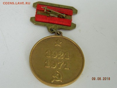 50 лет госбанку СССР  до 12.08.2018 22-00 - DSCN1576.JPG
