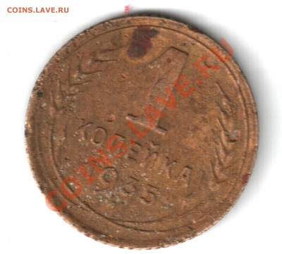 опознание 1 копейка 1935-37г - 1 коп 1935