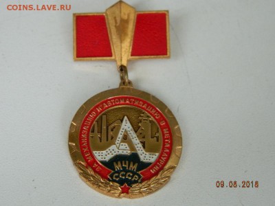За механизацию и автоматизацию до12.08.2018 22-00 - DSCN1577.JPG