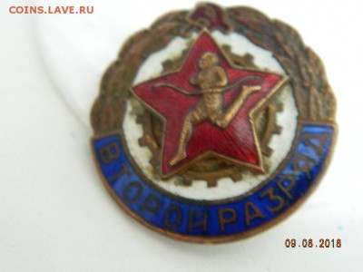 Второй разряд  до 12.08.2018 22-00 - DSCN1597.JPG