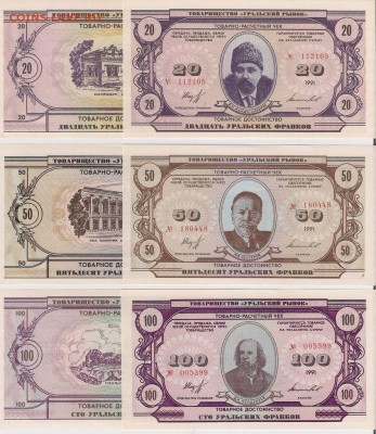 1,5,10,20,50,100 уральских франков Пресс. Фикс. 6 наборов - Франки 20-100