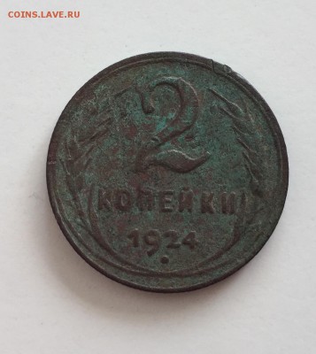 15 коп.1923г., 15 коп.1925г., 2 коп.1924г., 2 коп.1935г. - 2018-08-09 12.26.53