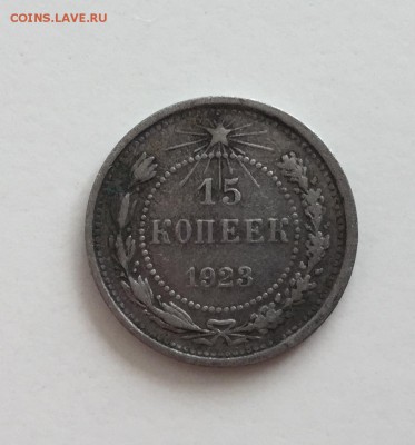 15 коп.1923г., 15 коп.1925г., 2 коп.1924г., 2 коп.1935г. - 2018-08-09 12.27.09